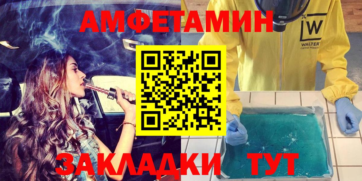 Амфетамин VHQ Ногинск