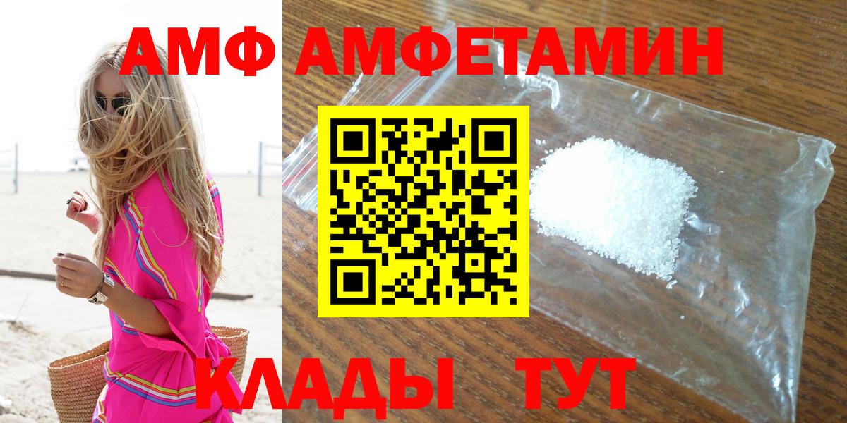 Амфетамин  АМФЕТАМИН  Вход с VPN  Ногинск  АМФ VHQ 