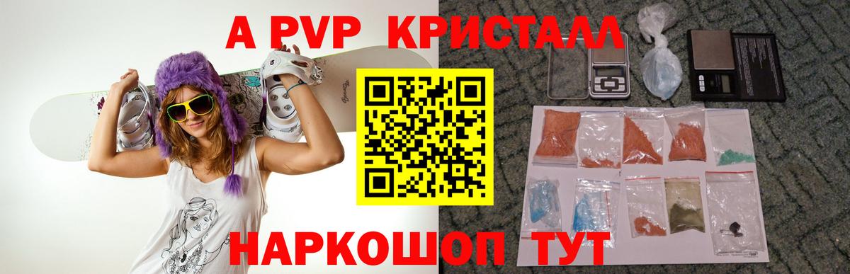 APVP мука Ногинск