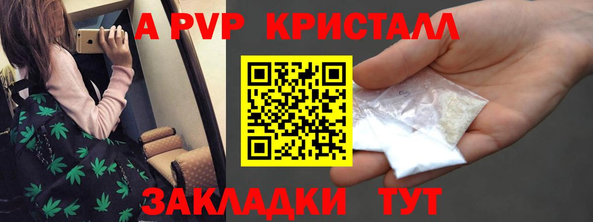 A PVP СК  Alfa_PVP кристаллы  А ПВП СК  Ногинск  Вход с VPN 
