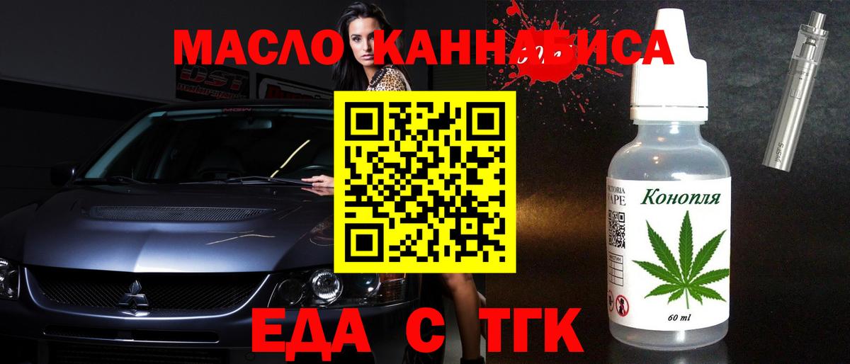 Ногинск  Cannafood конопля  Вход с VPN 