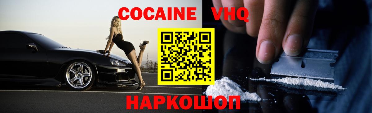 COCAIN Колумбийский  Вход с VPN  КОКАИН Боливия  КОКАИН  Ногинск 