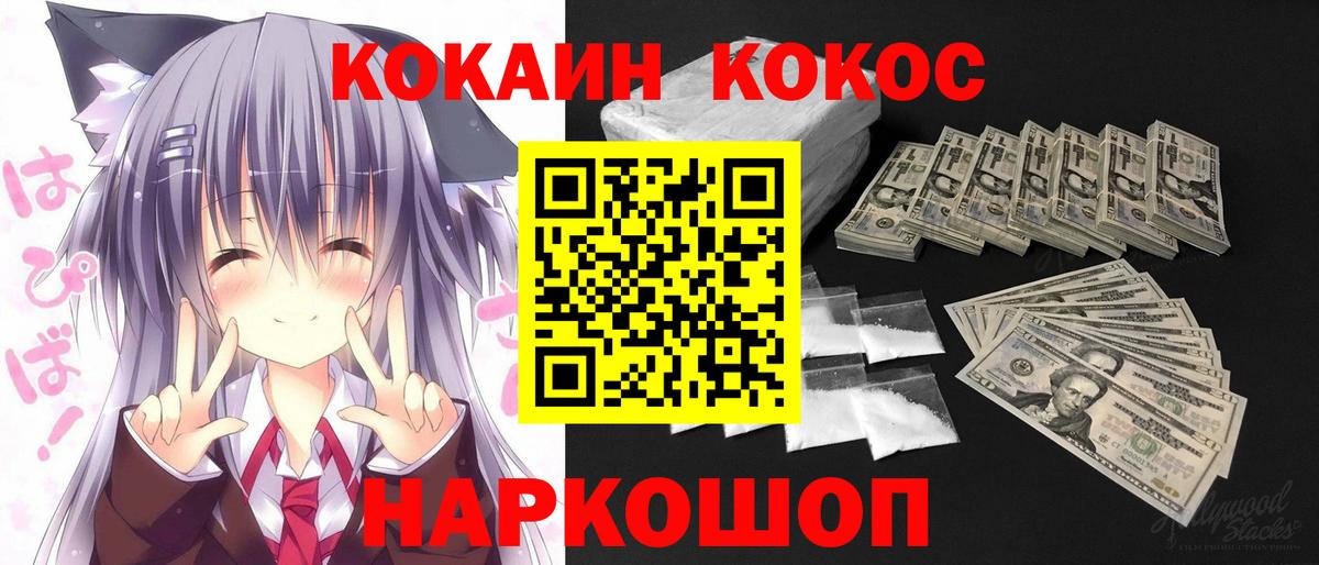 КОКАИН Перу Ногинск