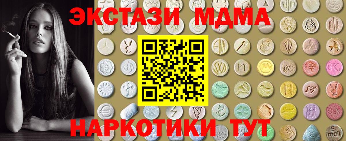 ЭКСТАЗИ таблы Ногинск