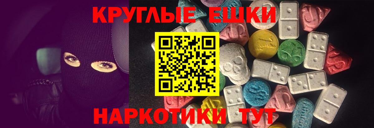 Экстази VHQ  ЭКСТАЗИ  Ногинск  Ecstasy MDMA  Вход с VPN 