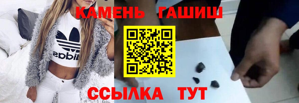 ГАШ ice o lator Ногинск