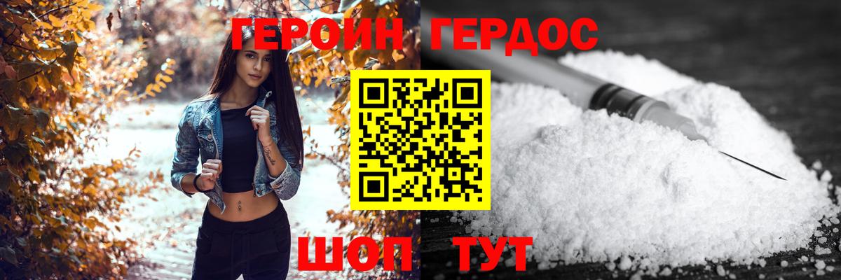 Ногинск  Героин белый  Вход с VPN 