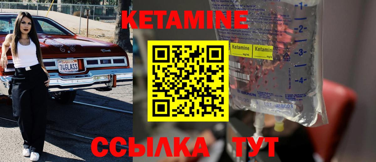 Ногинск  Кетамин ketamine    как зайти  Вход с VPN 
