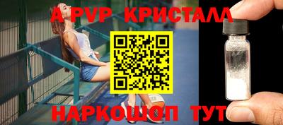 альфа пвп VHQ Татарск