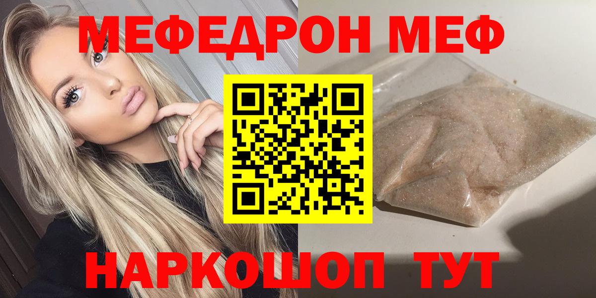 Меф мука Ногинск