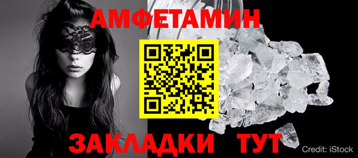 Метамфетамин мет Ногинск