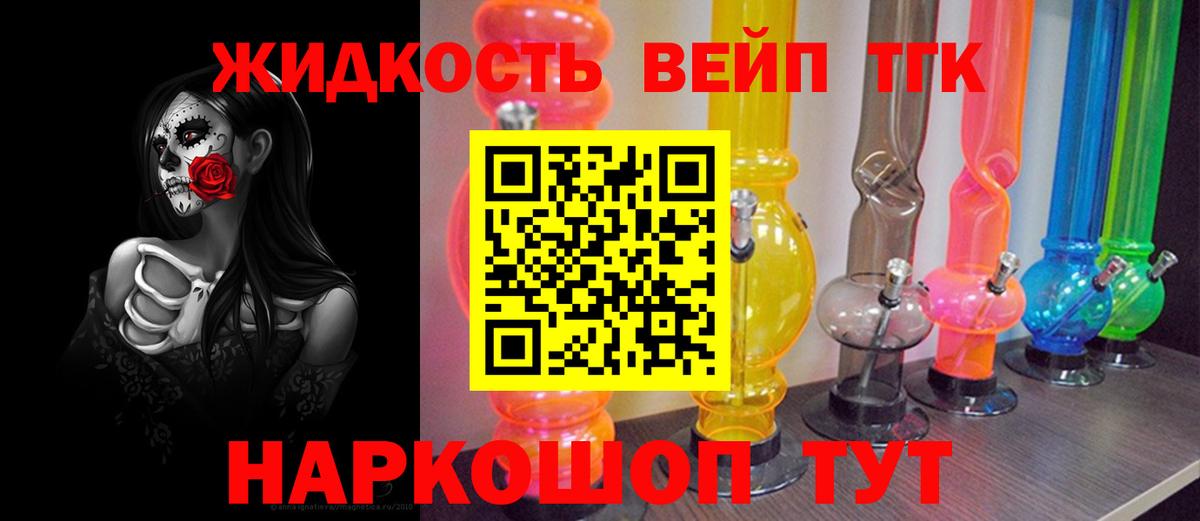Дистиллят ТГК вейп Ногинск