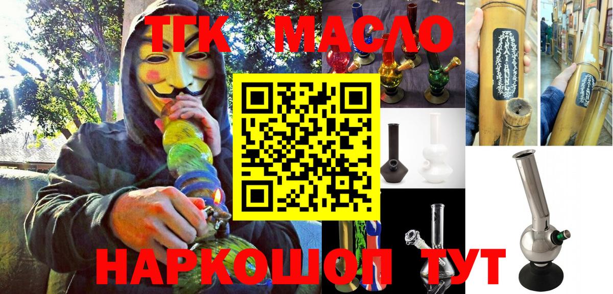 Ногинск  ТГК Wax  Вход с VPN 