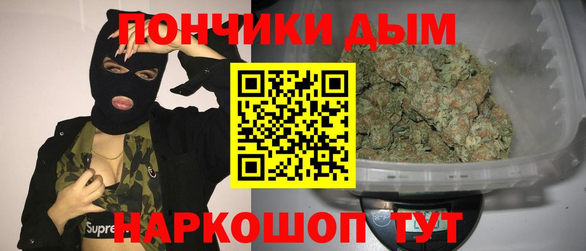 Бошки Шишки Bruce Banner Ногинск