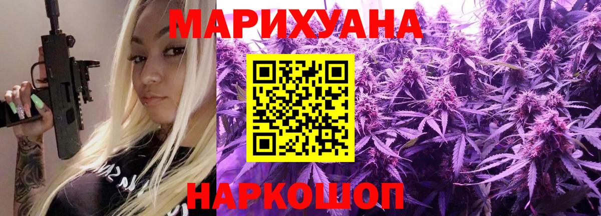 Конопля Amnesia  Бошки марихуана сатива  Ногинск  Вход с VPN  Бошки марихуана конопля  МАРИХУАНА Amnesia 